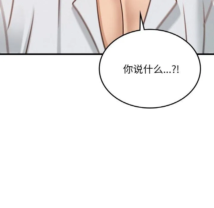 年轻代表-第49話 - 图片 8