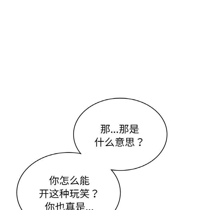 年轻代表第49話