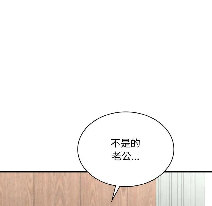 年轻代表-第49話 - 图片 24