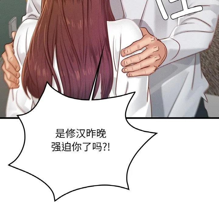 年轻代表-第49話 - 图片 23