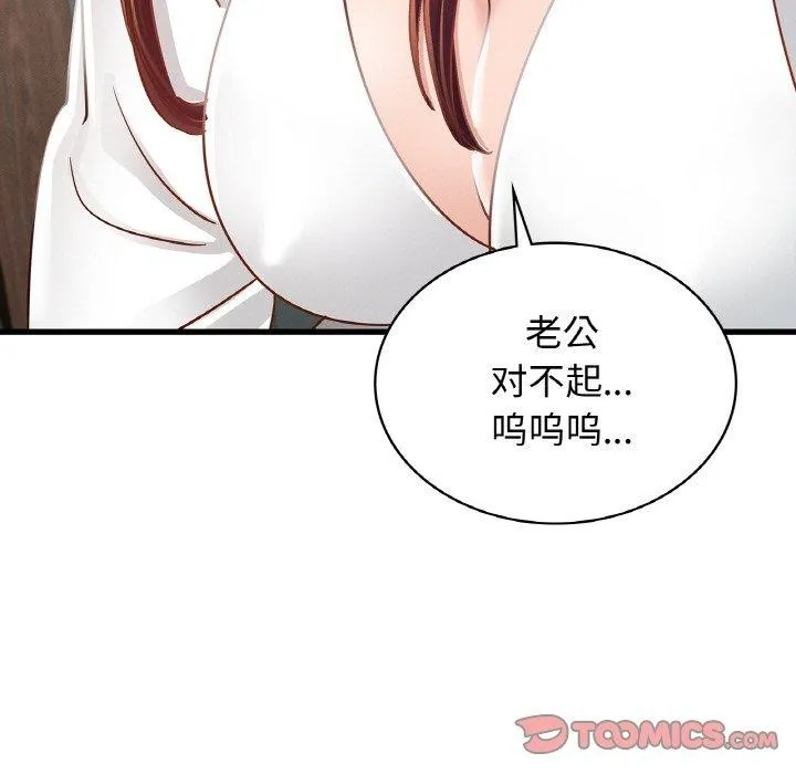 年轻代表-第49話 - 图片 39
