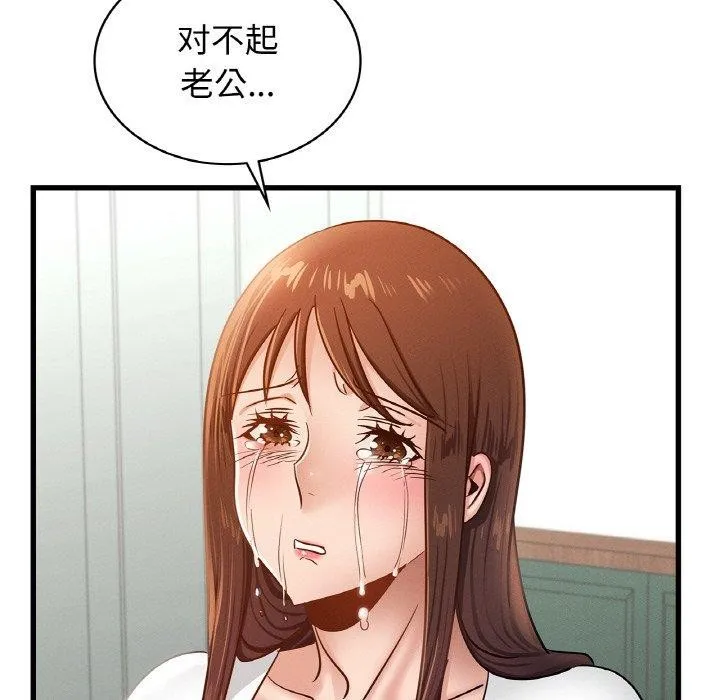 年轻代表-第49話 - 图片 43