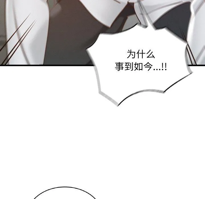 年轻代表-第49話 - 图片 42