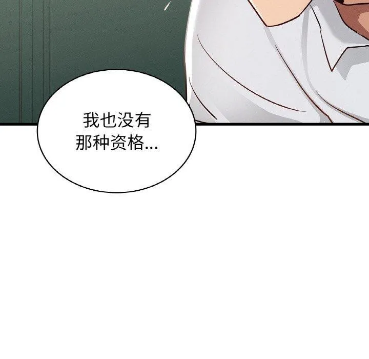 年轻代表-第49話 - 图片 47