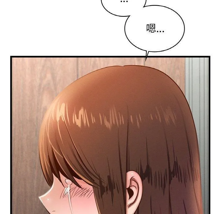 年轻代表-第49話 - 图片 50