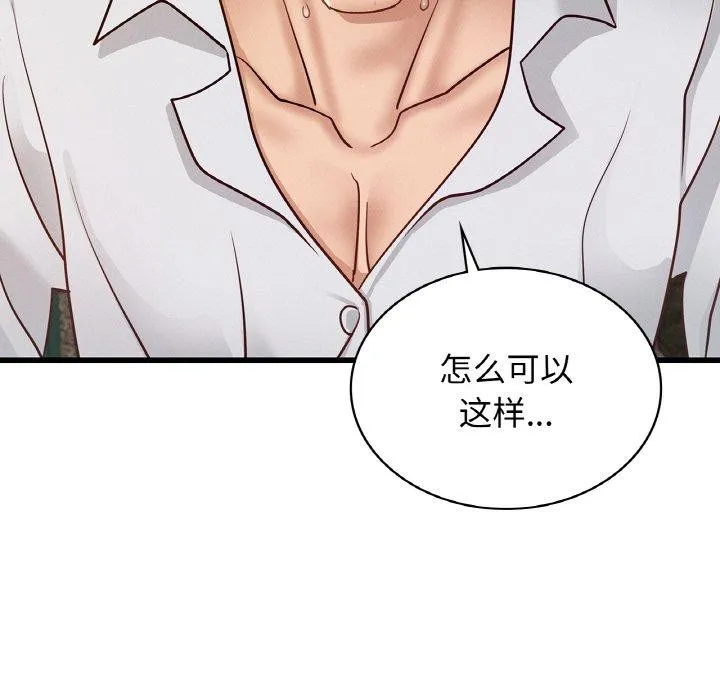 年轻代表第49話