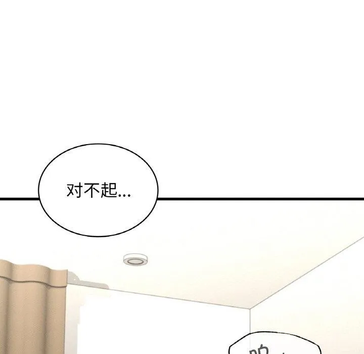 年轻代表-第49話 - 图片 56