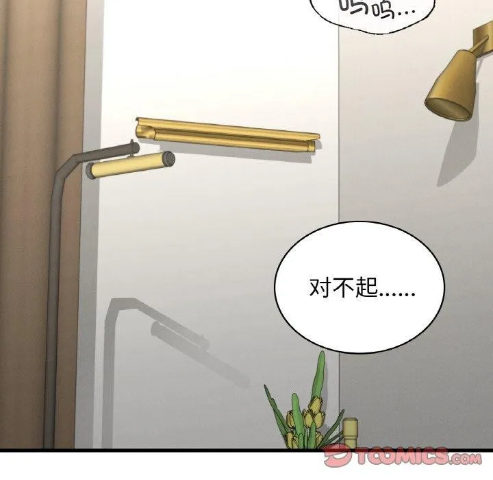 年轻代表-第49話 - 图片 57