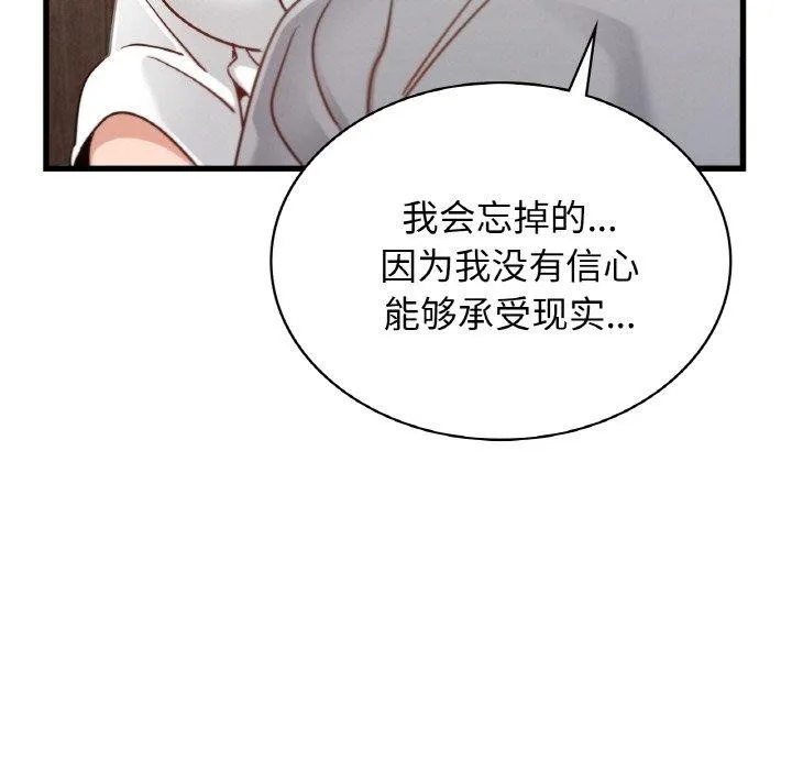 年轻代表-第49話 - 图片 63
