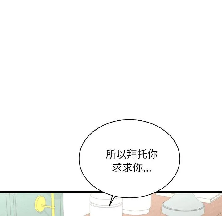 年轻代表-第49話 - 图片 69