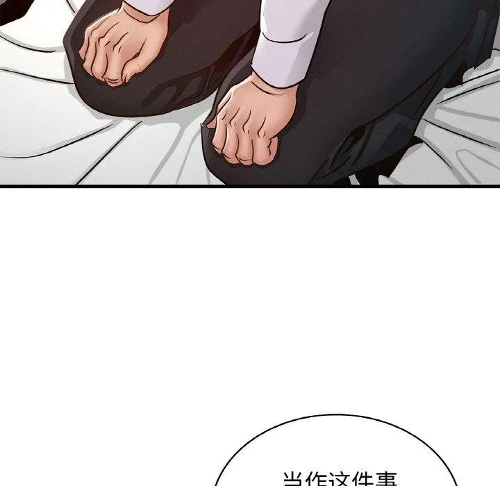 年轻代表-第49話 - 图片 71