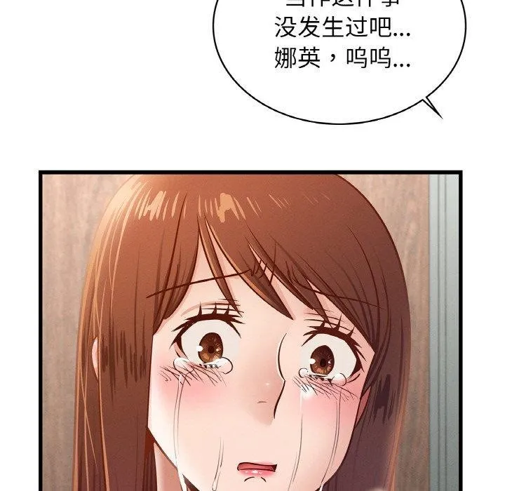 年轻代表-第49話 - 图片 72