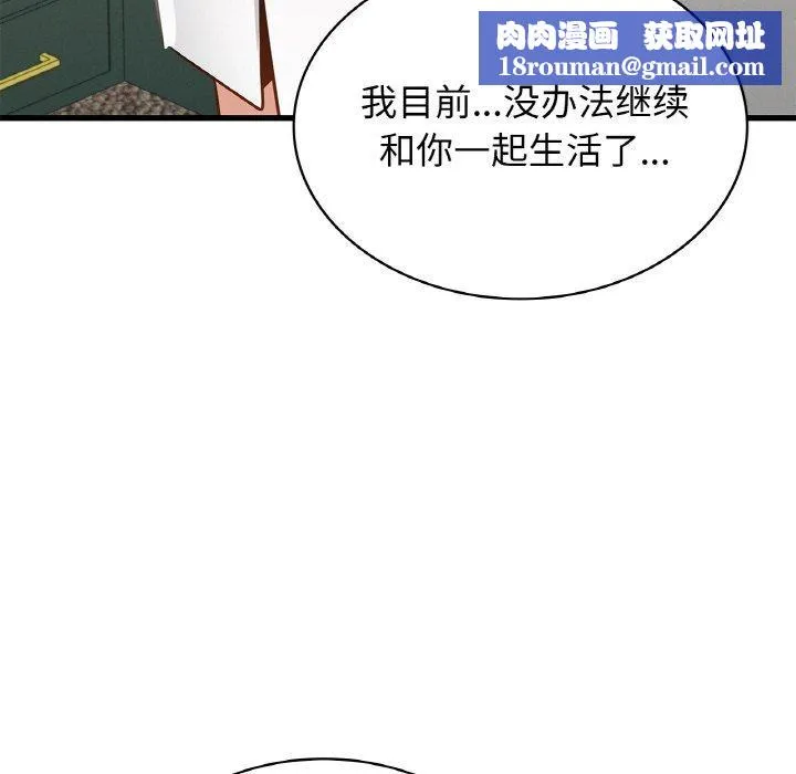 年轻代表-第49話 - 图片 78