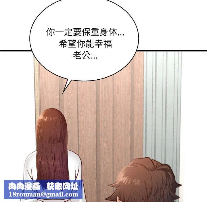 年轻代表-第49話 - 图片 79
