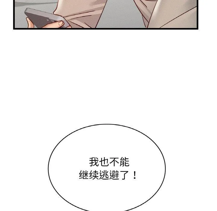 年轻代表-第49話 - 图片 92
