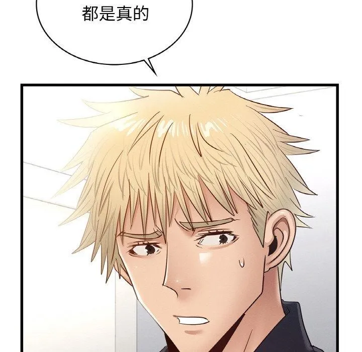 年轻代表-第49話 - 图片 104