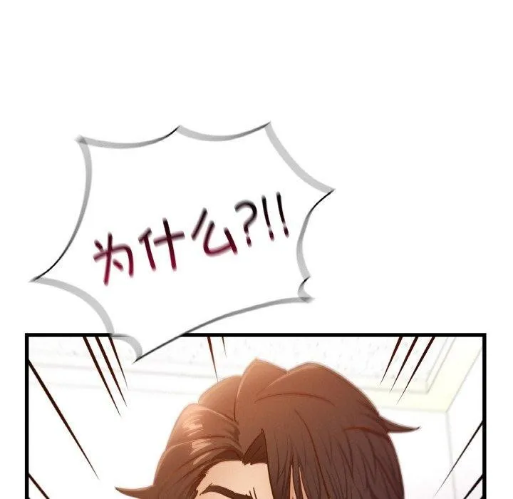 年轻代表-第49話 - 图片 118