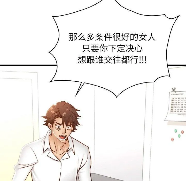 年轻代表-第49話 - 图片 128