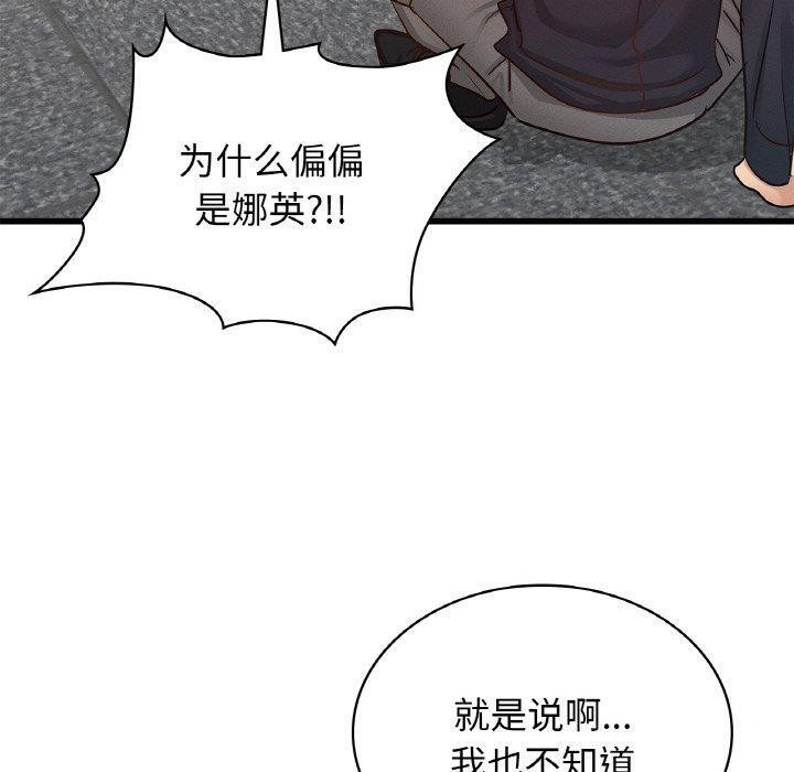 年轻代表第49話