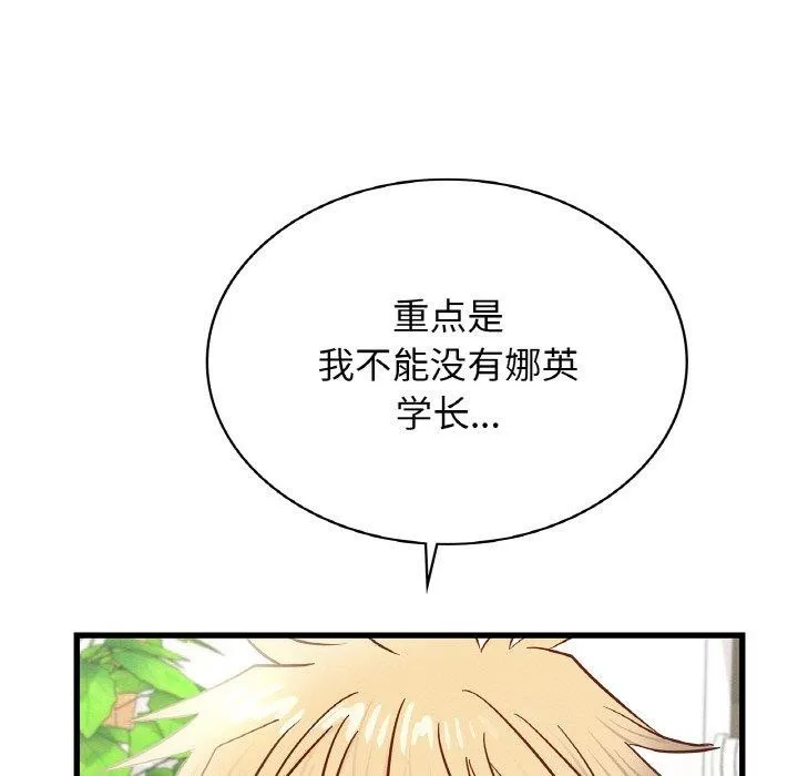 年轻代表第49話