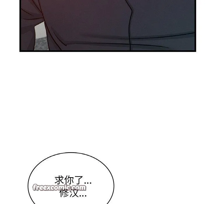 年轻代表-第49話 - 图片 135