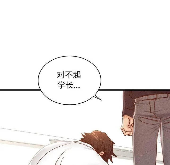 年轻代表-第49話 - 图片 140