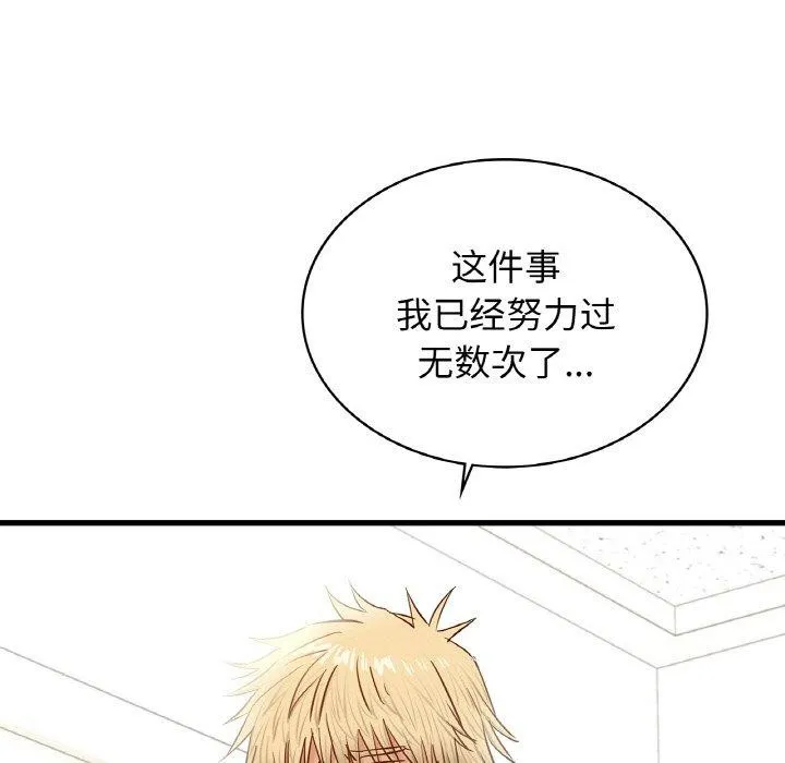 年轻代表-第49話 - 图片 142
