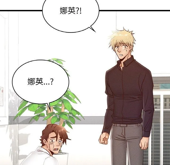 年轻代表-第49話 - 图片 149