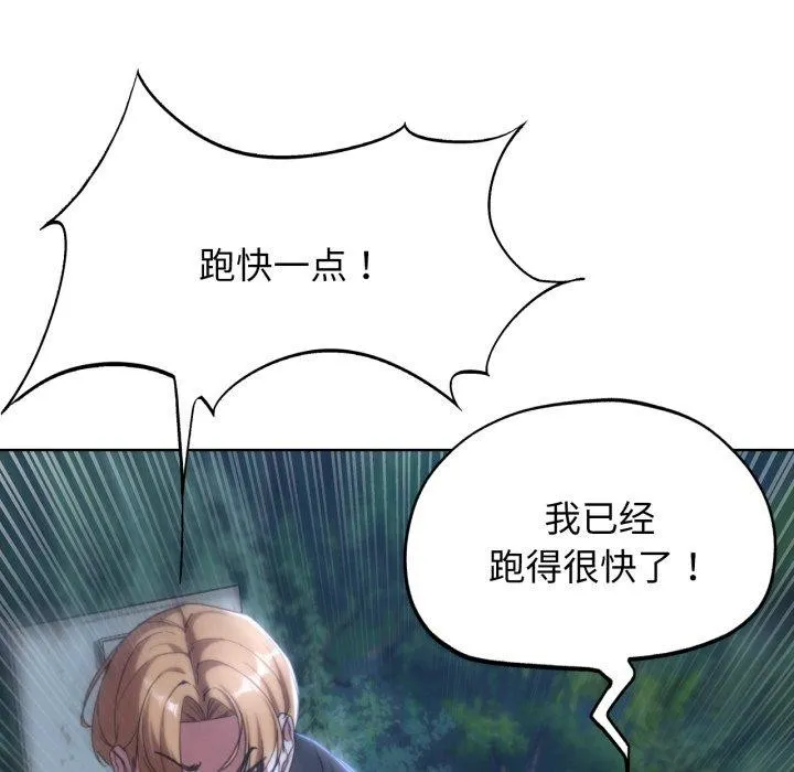 危险同学会-第49話 - 图片 21