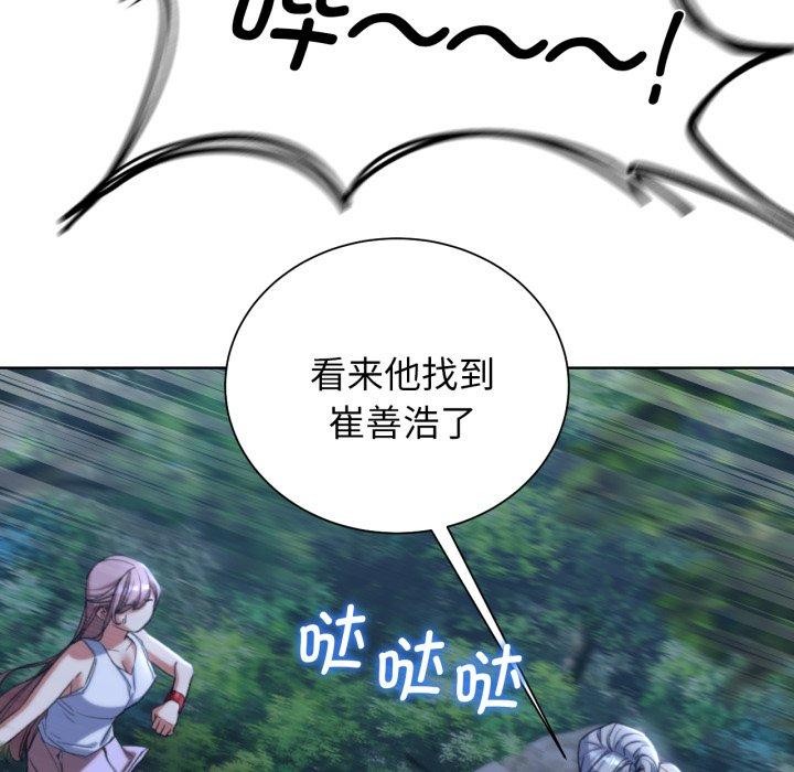 危险同学会第49話