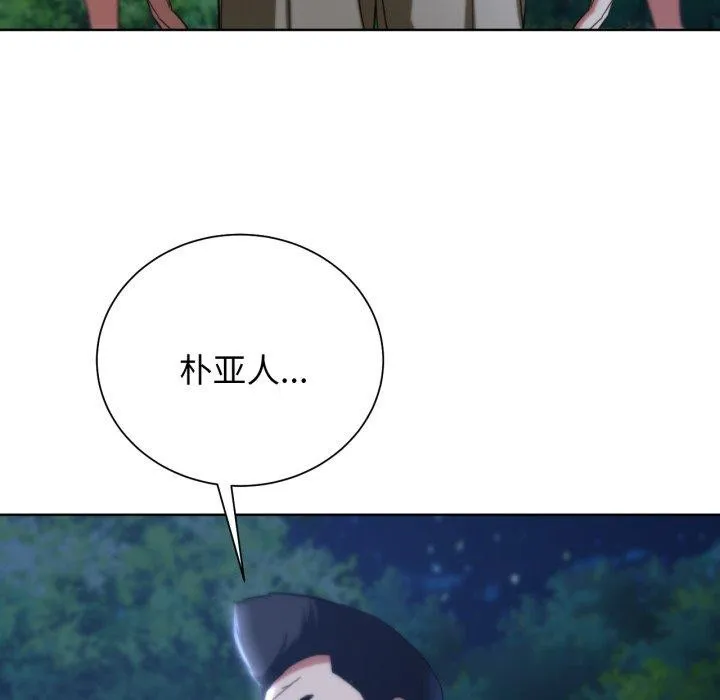 危险同学会-第49話 - 图片 32