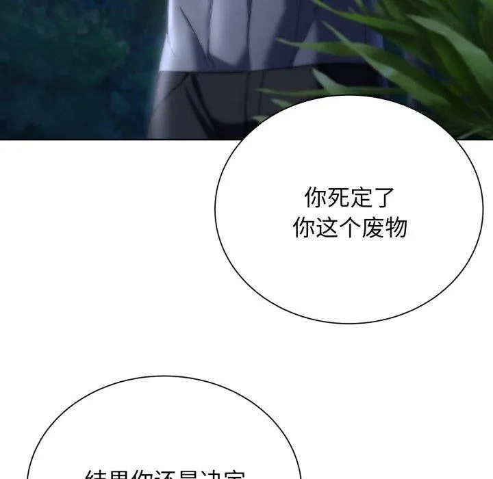 危险同学会-第49話 - 图片 34