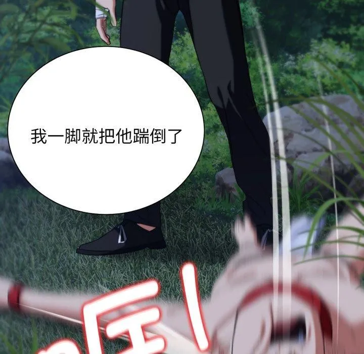 危险同学会第49話