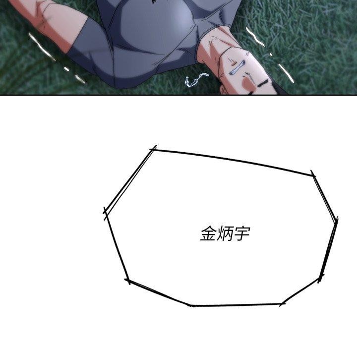 危险同学会第49話