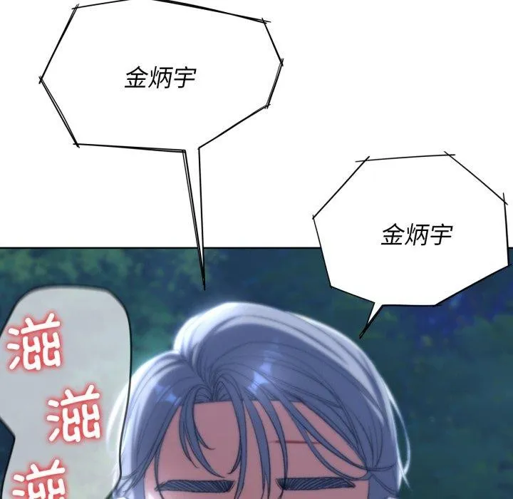 危险同学会-第49話 - 图片 62