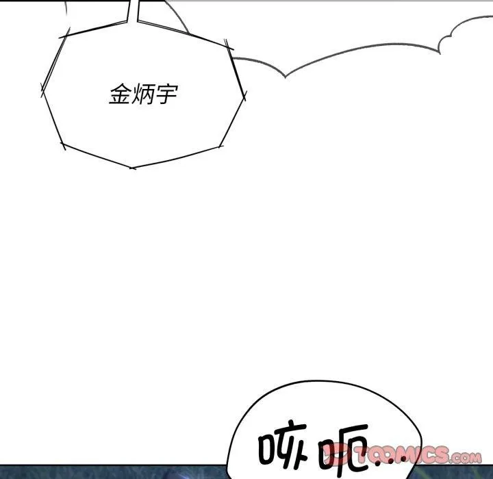 危险同学会第49話