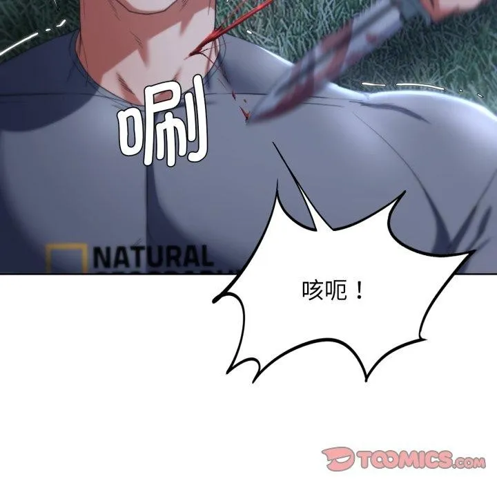 危险同学会第49話