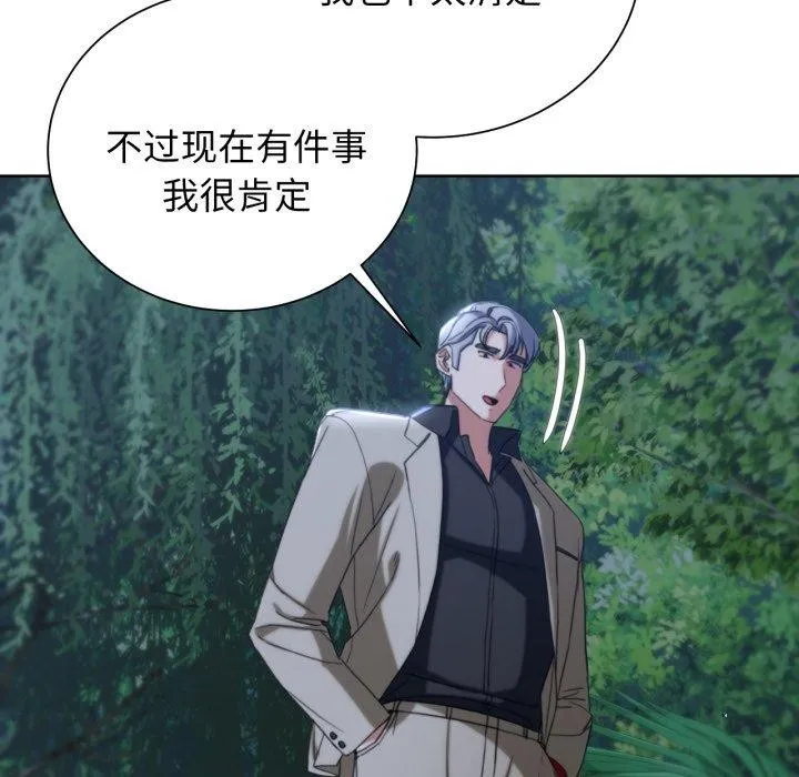 危险同学会-第49話 - 图片 92