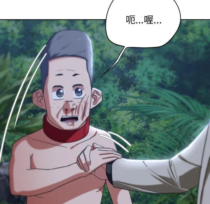 危险同学会第49話