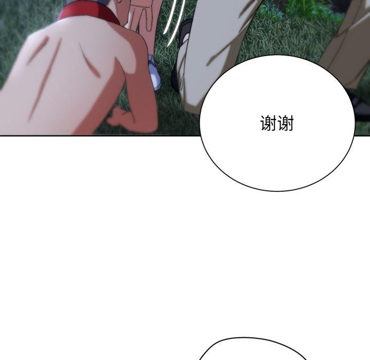 危险同学会第49話