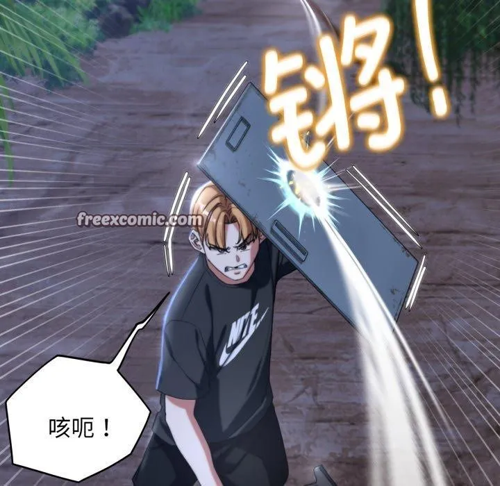 危险同学会-第49話 - 图片 105
