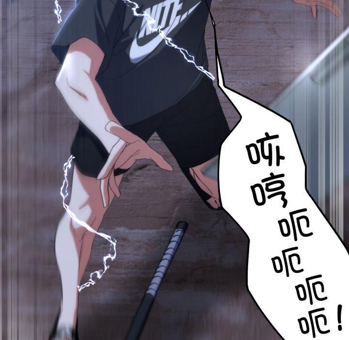 危险同学会第49話