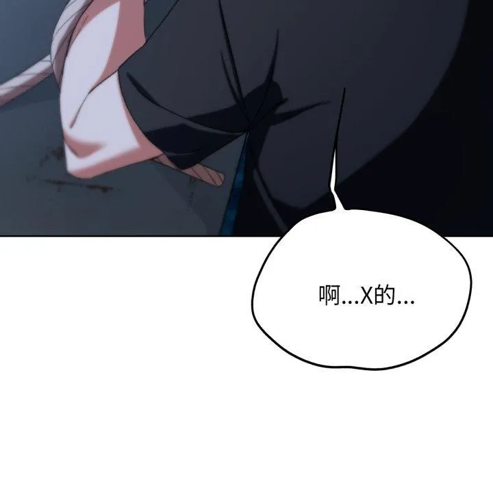 危险同学会-第49話 - 图片 113
