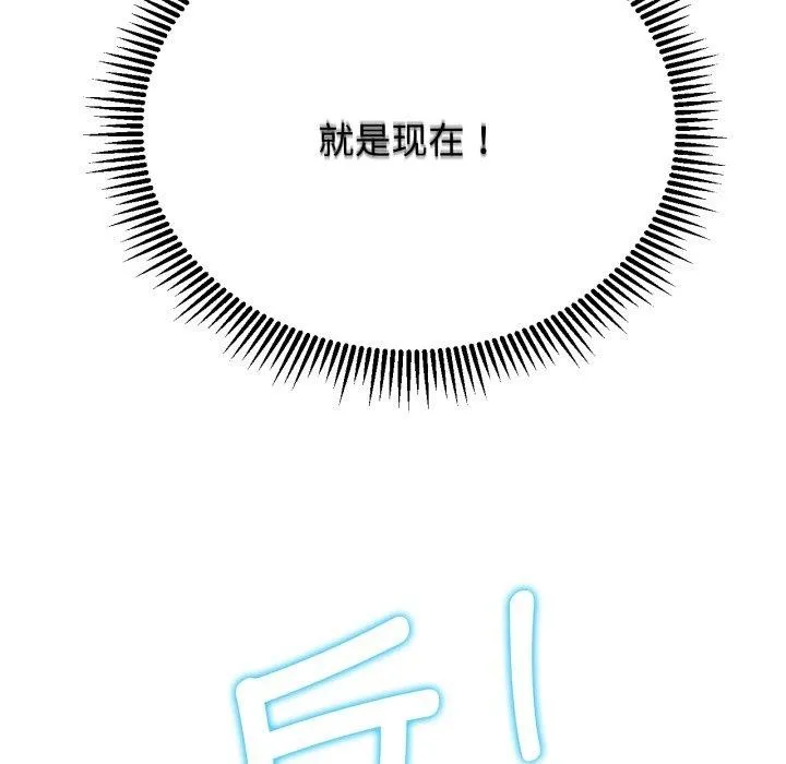 危险同学会第49話
