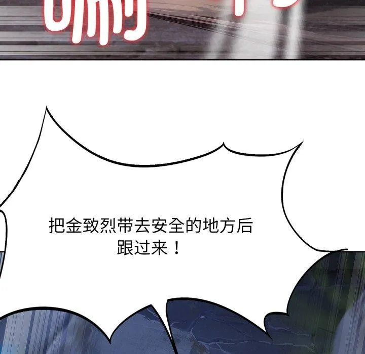 危险同学会-第49話 - 图片 121