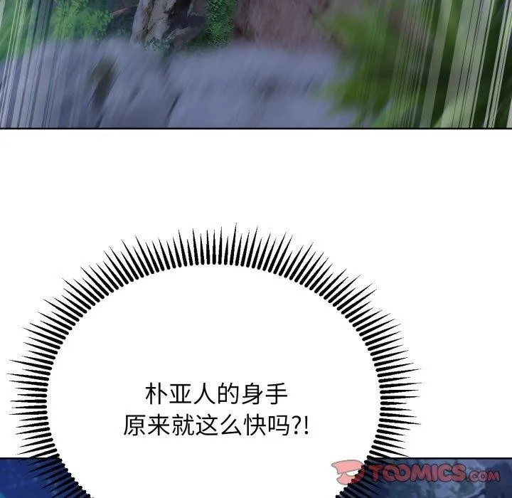 危险同学会-第49話 - 图片 124