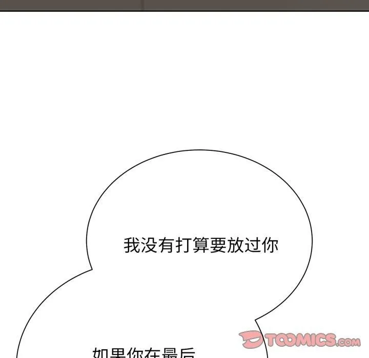 危险同学会-第49話 - 图片 136