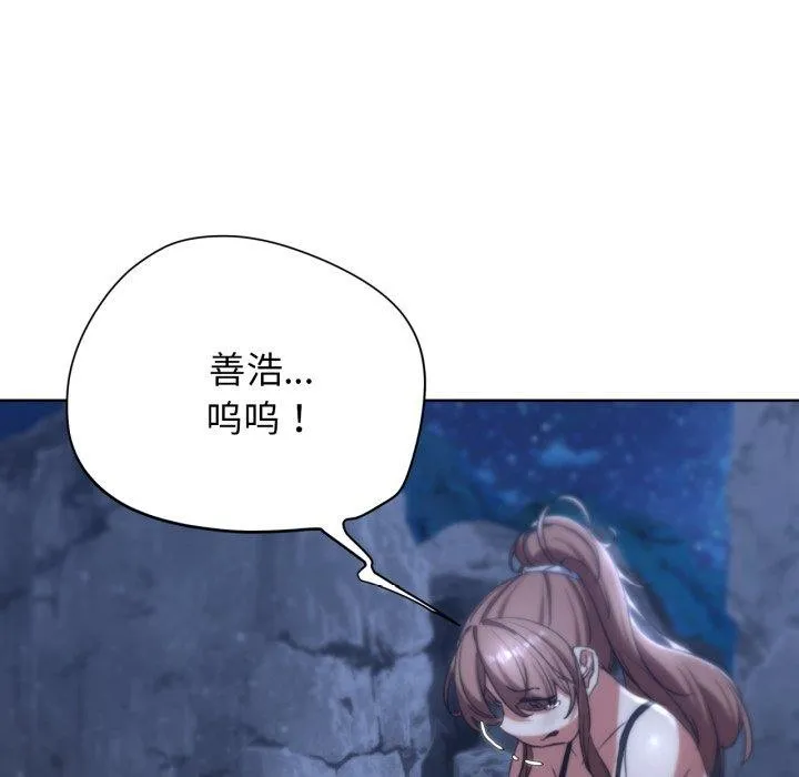 危险同学会-第49話 - 图片 153