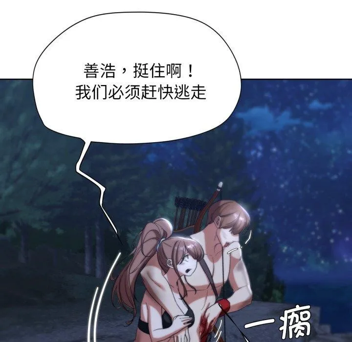 危险同学会-第49話 - 图片 156