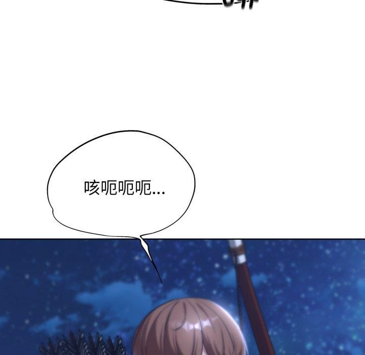 危险同学会第49話